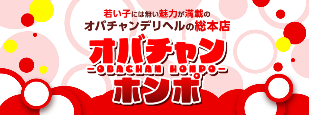 どこからでもキャストが呼べるウーバーデリヘル誕生